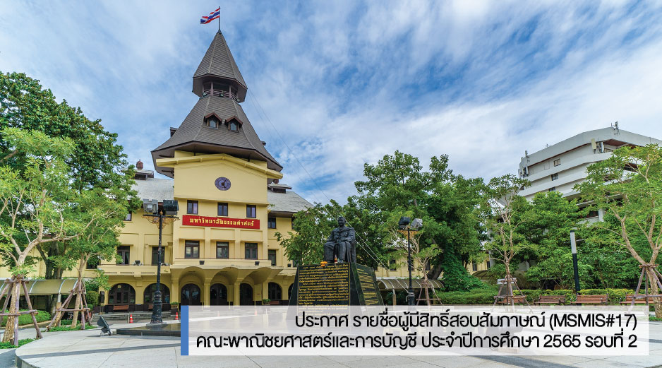 post-announcementinterview2-msmis17